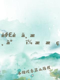 解釋不清了，我拍的歷史劇成真了